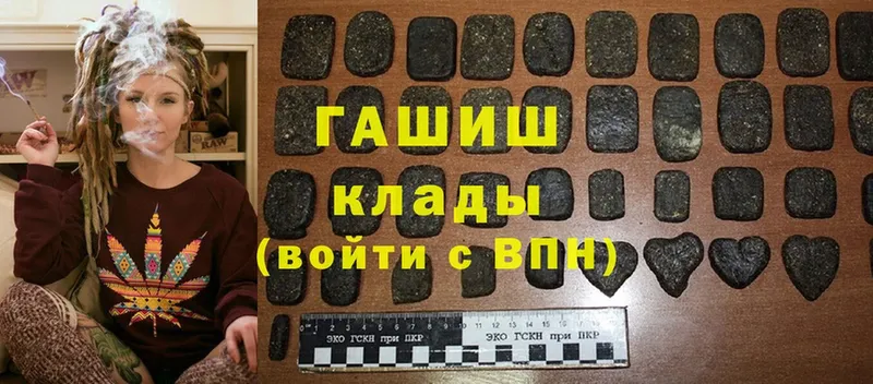 Гашиш гашик  Высоковск 