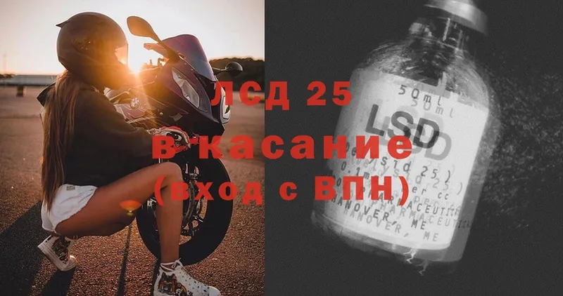 LSD-25 экстази ecstasy  закладки  Высоковск 